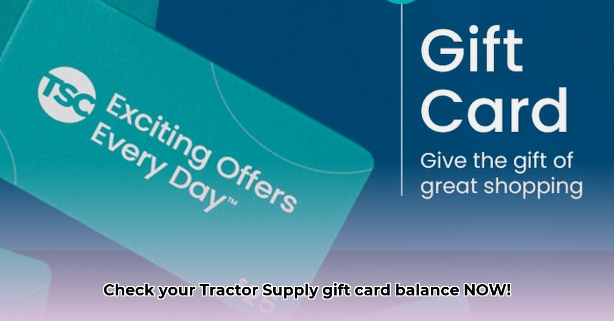 check-tractor-supply-gift-card